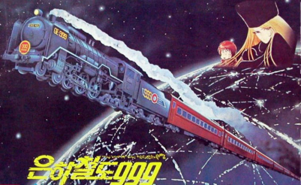 은하철도999.png
